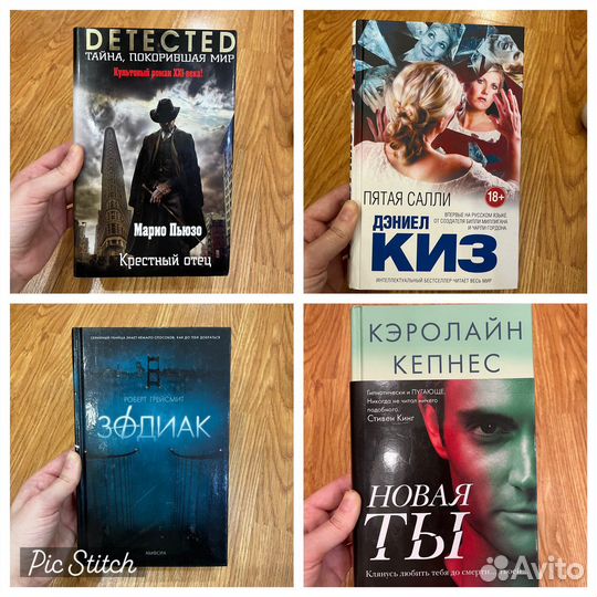 Книги детективы и триллеры