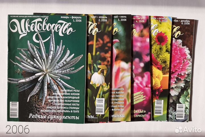 Цветоводство коллекция журналов 49 шт