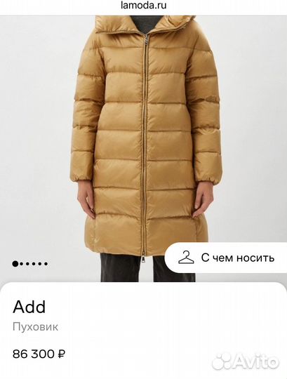 Пуховик add р. 48 новый