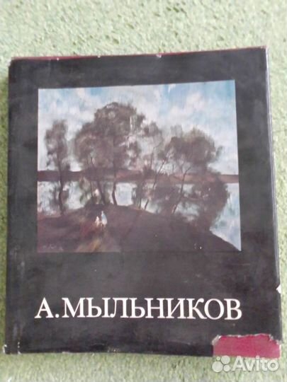 Книги о художниках