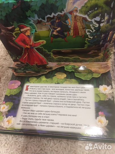 Дтские сказки панорамки книжки -раскладушки