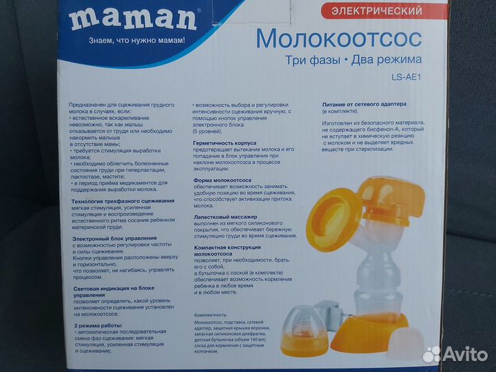 Молокоотсос электрический maman