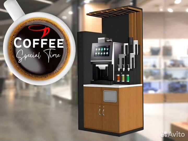 Стойка, кофейня самообслуживания