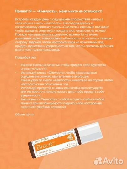 Doterra kids набор масел