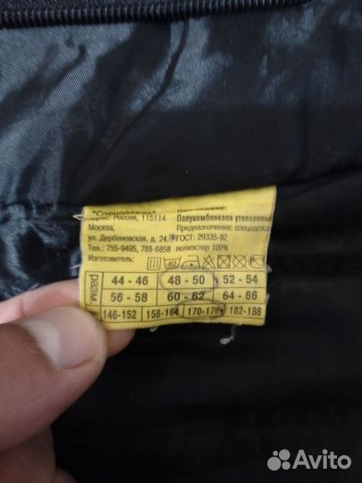 Мужской зимний комбинезон