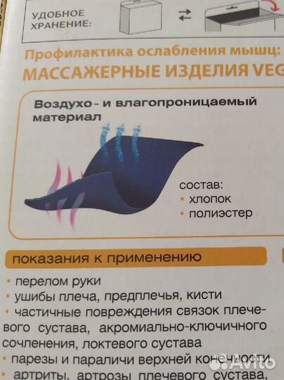 Бандаж для плеч