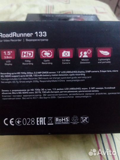 Видеорегистратор