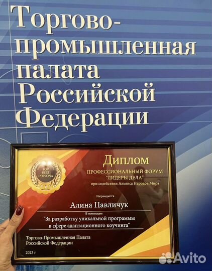 Коуч ICF коуч-психолог