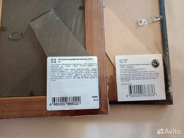 Рамки для фото