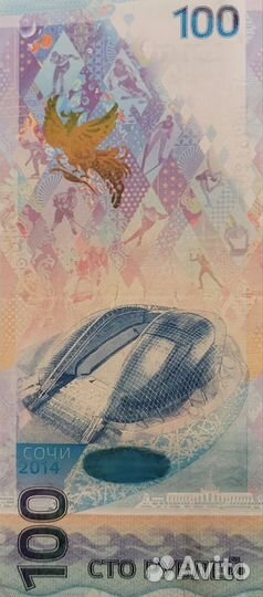 Сочи и футбол