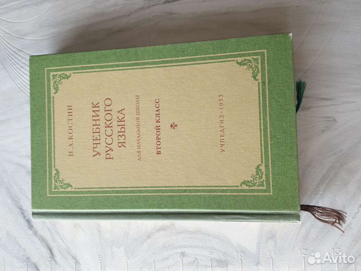 Учебники советские 2 класс