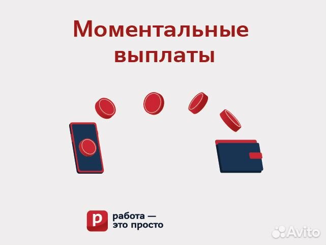 Работник зала (одежда) С ежедневной оплатой