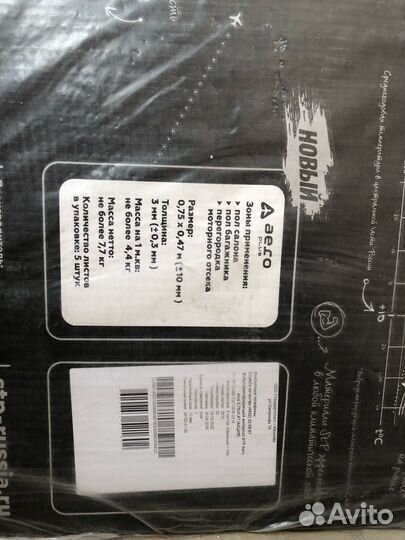 Вибродемпфирующий материал StP Aero Plus