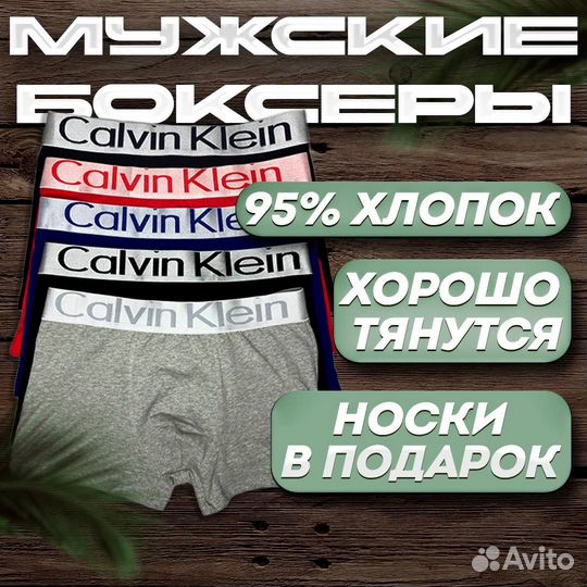 Трусы для мужчин Calvin Klein