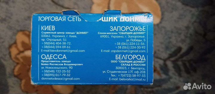 Профессиональная сварочная горелка