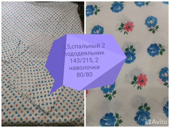 Комплекты постельного белья. Простыни