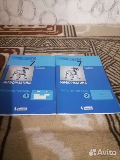 Рабочая тетрадь по информатике 1 и 2 часть