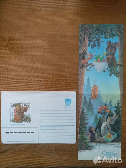 Открытки Зарубина чистые