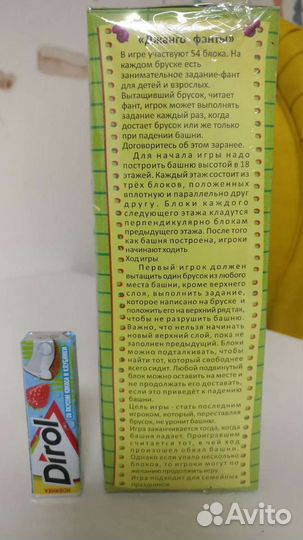 Игра Джанго-фанты