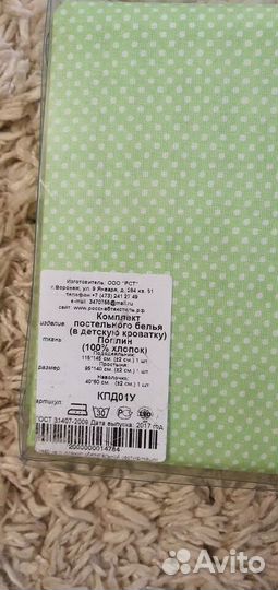 Детское постельное белье новое поплин