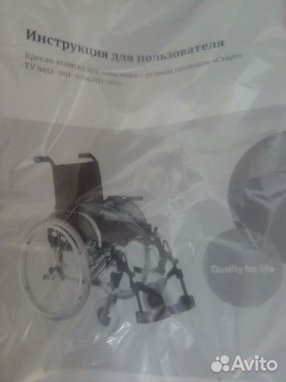 Инвалидная коляска