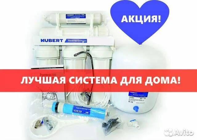 Обратный осмос Hubert FE-105KZ RO50g офиц гарантия