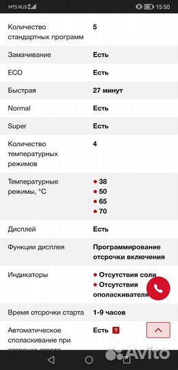 Встраиваемая посудомоечная машина