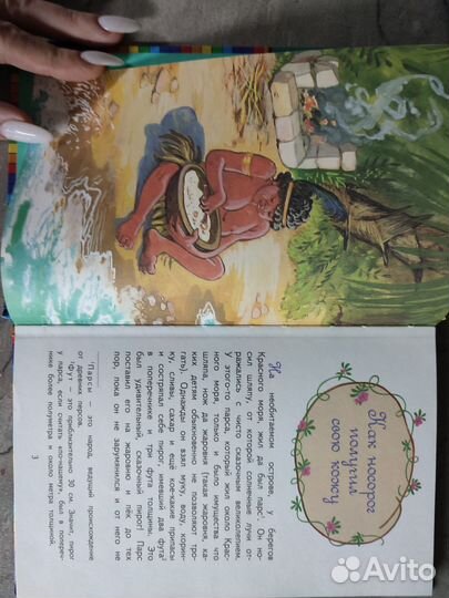 Слонёнок и другие сказки