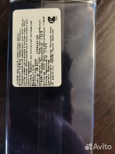 Midnaight Poison Dior, редкость оригинал