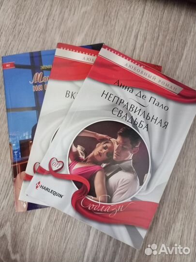 Любовные романы