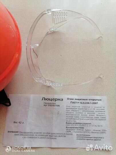 Каска строительная +защитные очки. новое