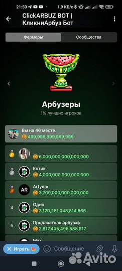 Арбузы clickarbuz Bot Клик арбуз бот
