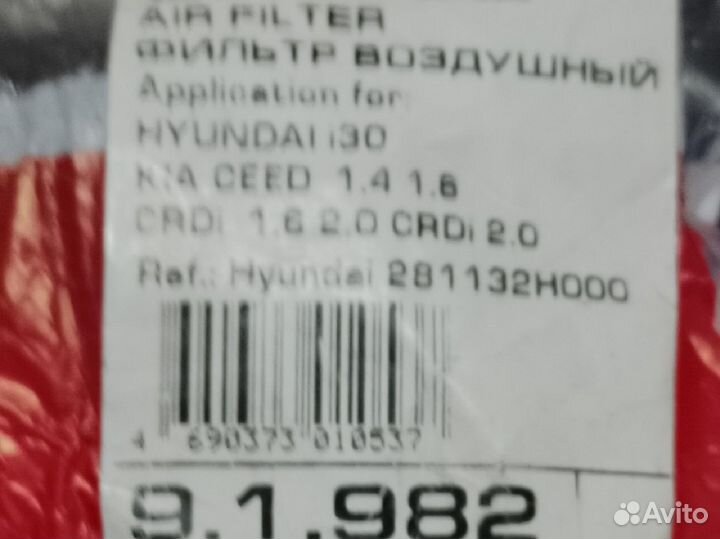 Фильтр воздушный hyundai kia