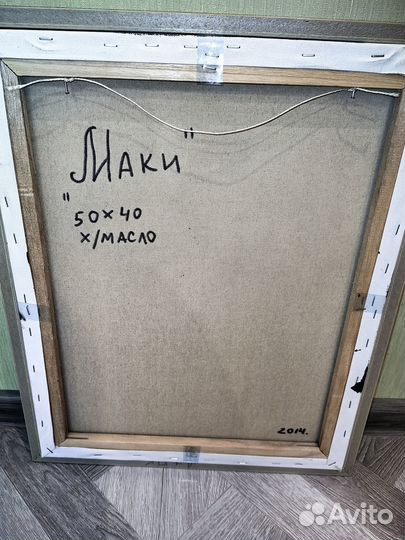 Картина маслом маки