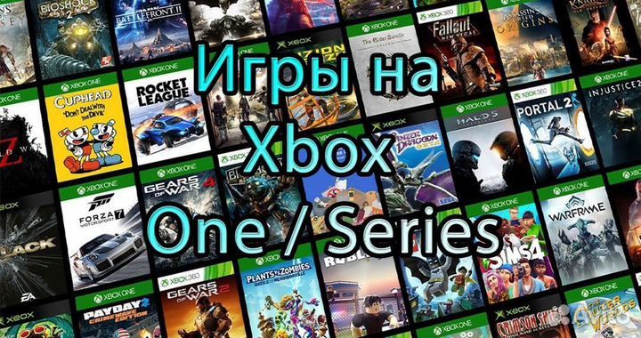 Ключи игры (Xbox one/series)