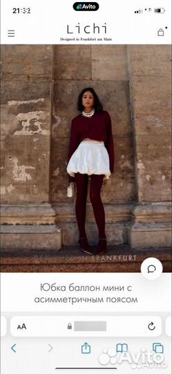 Юбка баллон с асимметричным поясом