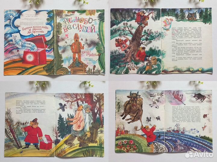 Советские детские книги СССР