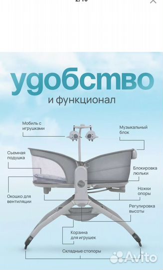 Детская люлька качалка