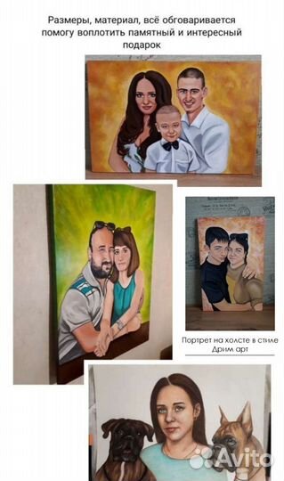 Портреты, картины на заказ