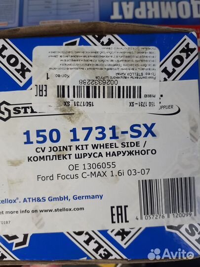 Шрус ford focus 2