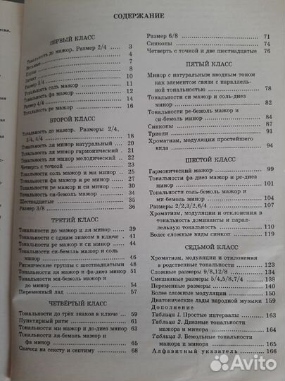 Музыкальная литература