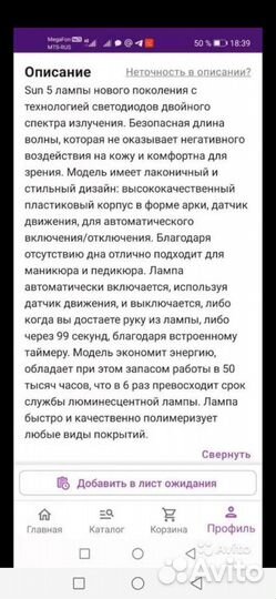 Лампа для маникюра SUN 5, новая