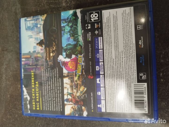 Cyberpunk 2077 PS4/PS5