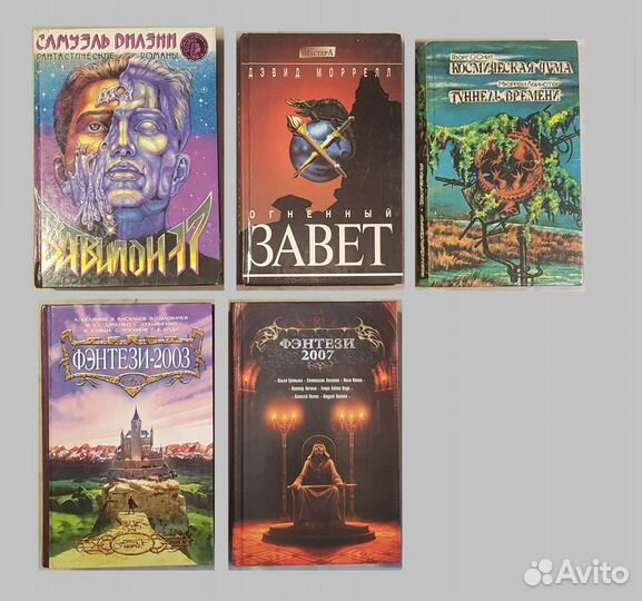 Мир Приключений Фэнтези Детектив Ужасы Часть-4