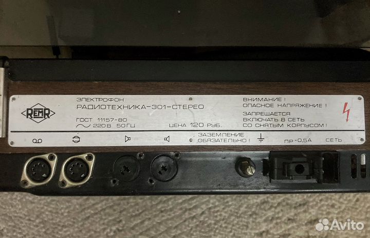 Виниловый проигрыватель Радиотехника