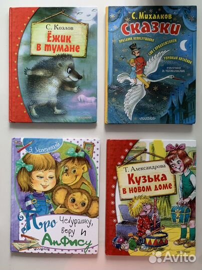 Детские книги