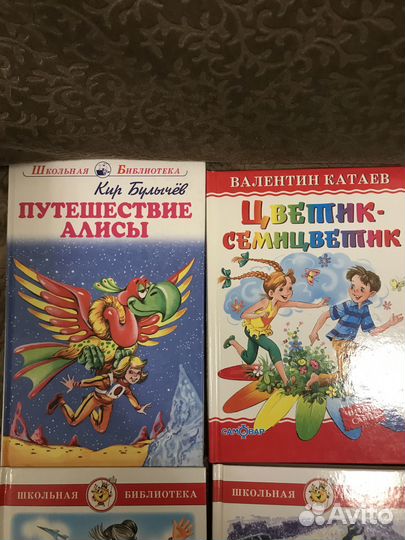 Школьная библиотека 4 книги Пакетом