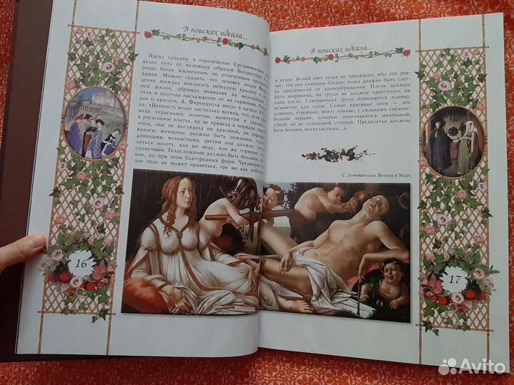 Редкая книга о любви 