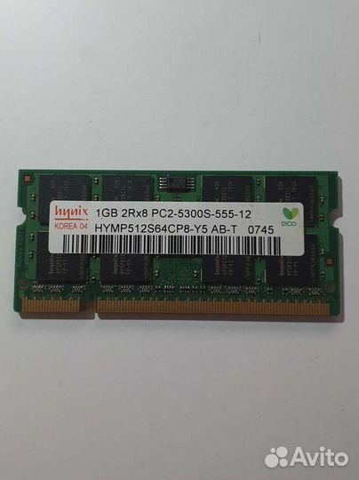 Оперативная память