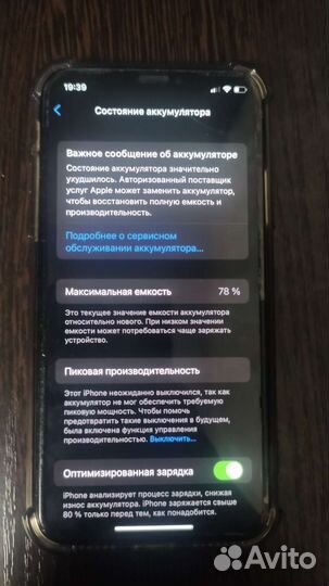 iPhone X, 64 ГБ